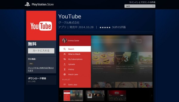 YouTubePSN