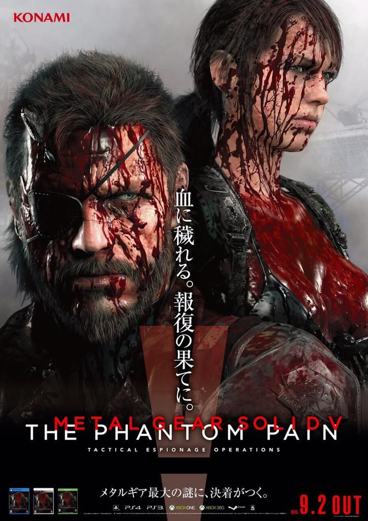 Poster MGS V