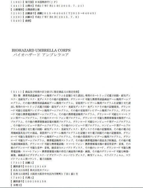 Umbrella Corps_registro
