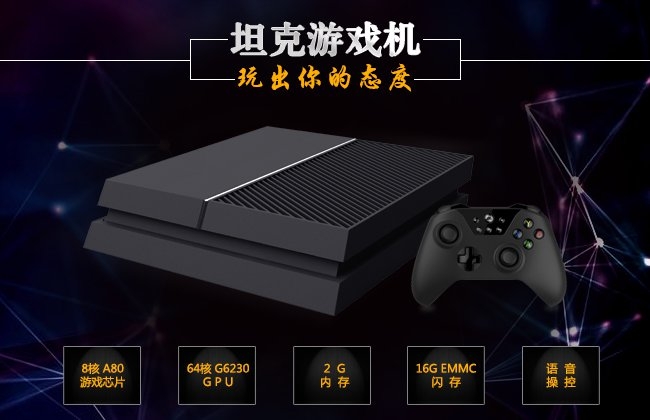 Ouye PS4
