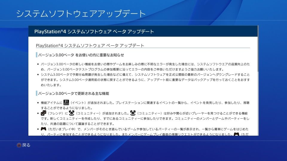 Update 3.0 PS4