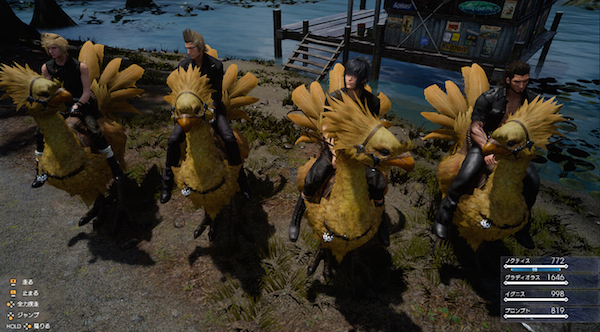 Final Fantasy XV