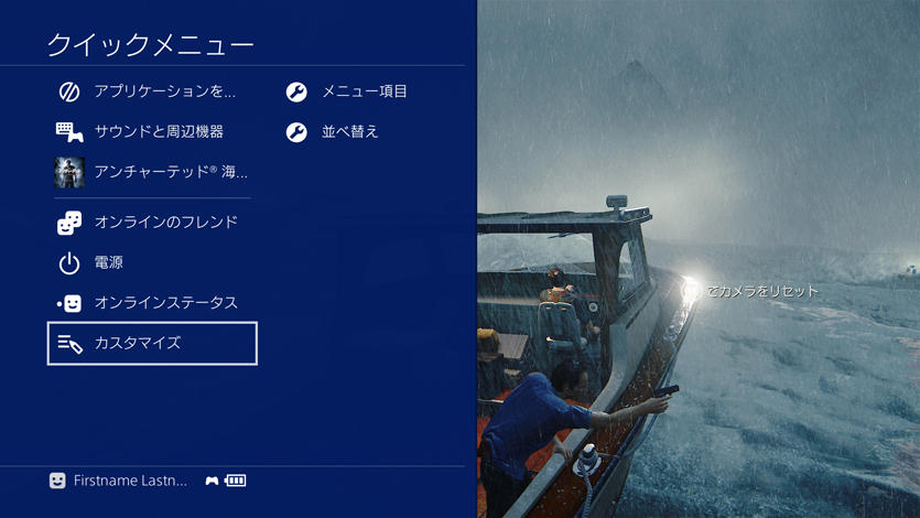 Confira: Primeiras imagens do Update 4.0 para PS4 3 Update 4.0_PS4_3