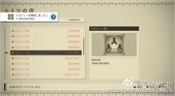 Troféus de NieR: Automata poderão ser 'comprados'; saiba mais 1 1